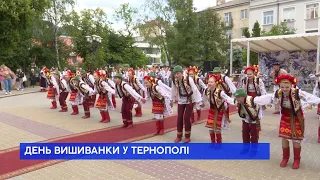 Без коментарів: як у Тернополі відзначають День вишиванки