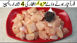 You've Never Tasted anything like it! So Easy, so Delicious Chicken Breast Recipe 🔝4 Chicken Recipes