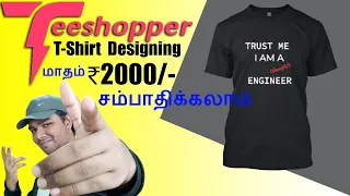 Teeshopper Tutorial - How to Design T-Shirt and Sell On Teeshopper.in | Behind Vision