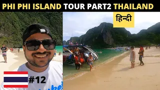 PHI PHI ISLAND PHUKET THAILAND🇹🇭| PART2 VLOG| THAILAND VLOG🇹🇭