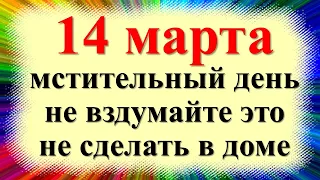 14 марта народный праздник день Евдокии Свистуньи, Евдокия плющиха. Что нельзя делать. Приметы