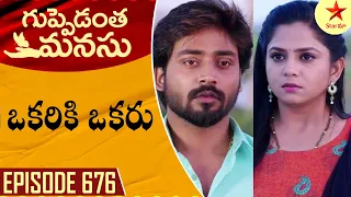 Guppedantha Manasu - Episode 676 Highlight 1 | Telugu Serial | Star Maa Serials | Star Maa