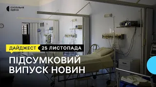 Зарядити телефон можна в поліції, як працюють лікарні Одеси під час блекауту: новини 25 листопада