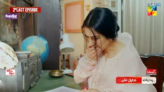 Namak Haram - 2nd Last Ep 27 Promo -Tomorrow at 8:00 PM Only On HUM TV [ Imran Ashraf - Sarah Khan ]