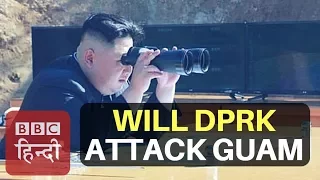 Why North Korea wants to attack US island Guam? (BBC Hindi)