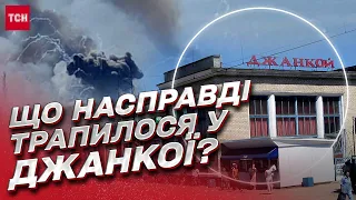 🔥 Вибухи у Криму зламали плани Путіна! "Бавовна" в Джанкої знищила російські "Калібри"!