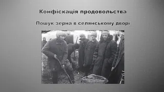 Голодомор видео