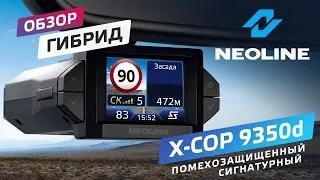 Видеообзор Neoline X-COP 9350d