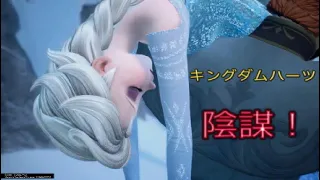 【雪の女王！誘拐！】キングダムハーツ/KINGDOM HEARTS Ⅲ#18