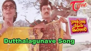 Nari Nari Naduma Murari Movie Songs | Duttalagunnave Rattammattaa Song | Bala Krishna | Shobana