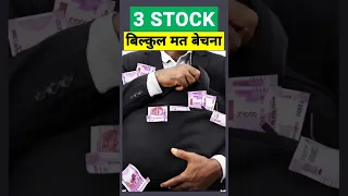 Top 3 Stocks to Buy Now for 10 years ! Consistent Growth Stocks in 2023 ! Share to Buy Now #viral