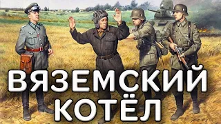 Окружить и уничтожить. Iron Front Red Bear Arma 3. Вязьма 1941