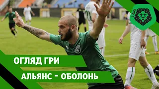 📺 Highlights | Альянс - Оболонь | Перша ліга. 26 тур