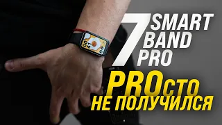 УЖЕ не БРАСЛЕТ, ЕЩЁ не ЧАСЫ | Обзор Xiaomi Smart Band 7 Pro