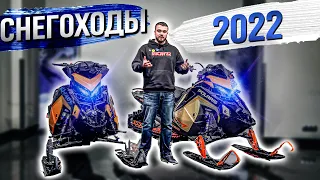 Обзор горных снегоходов Polaris RMK KHAOS Patriot Boost Matryx Slash и PRO-RMK 850 Matryx Slash