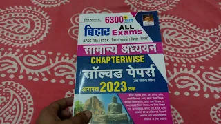 सामान्य अध्ययन Bihar All Exams GK GS Chapterwise Solved Papers PYQ | 6300+ Questions in Hindi  2023