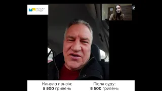 Відгук пенсіонера ДПСУ з міста Дніпро. Минула пенсія - 5 500, після суду - 8 500 грн