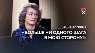 «Он бил меня 9 лет. И я не знаю, как я это допустила»