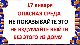 17 января Феоктистов день . Что нельзя делать 17 января день Зосимы . Народные традиции и приметы