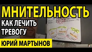 Мнительность как избавиться и ОКР лечение | Мнительность и тревожность и что делать