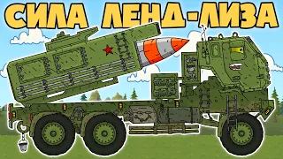 Himars and M270 on guard of the borders - Cartoons about tanks