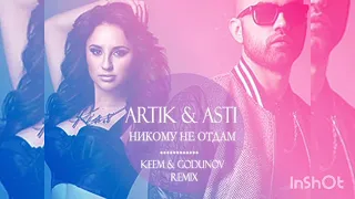 ARTIK & ASTI - Никому не отдам