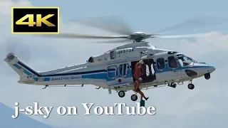 [4K] 海上保安庁ヘリ 救難訓練 展示飛行 Rescue Demonstration - Japan Coast Guard AW139 [JA973A] 美保基地航空祭 2017 海猿
