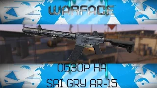 WARFACE: Обзор SAI GRY AR-15