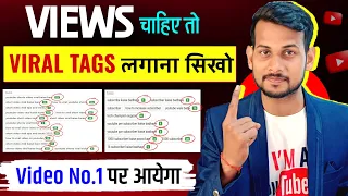 tags for youtube videos | tag kaise lagaye youtube | viral tags kaise pata kare