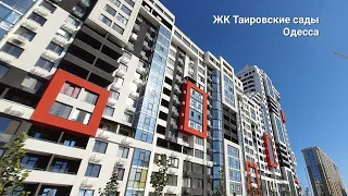 Купили квартиру в ЖК ТАИРОВСКИЕ САДЫ. Евротрёшка 68 м2