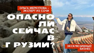 ОПАСНО ЛИ ПУТЕШЕСТВОВАТЬ В ГРУЗИЮ? | Почему туристы едут в Тбилиси? Серные бани и вино 🏺