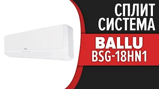 Сплит-система Ballu BSG-18HN1_22Y