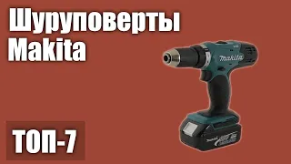 ТОП—7. Лучшие шуруповерты Makita. Рейтинг 2020 года!