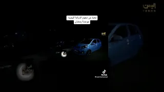 مسلسل اليمنية باقة ورد الحلقة 2