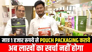 Pouch Print कराये सबसे कम दामों में पूरे INDIA में | FMCG PRODUCT POUCH PRINTING,CONT:-9538780135