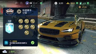 PR 885 Polestar 1 | UGR- Rain check | NFS: No Limits | Tier A to S