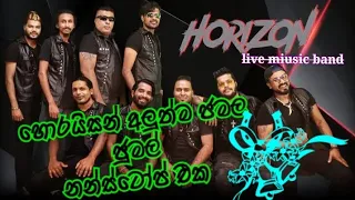 Polgahawela horizon new nonstop jamala jumala (ජමල ජුමල් ) horizon 2k24 update hit song