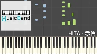 HITA - 赤伶 [情字難落墨, 她唱須以血來和] - Piano Tutorial 鋼琴教學 [HQ] Synthesia