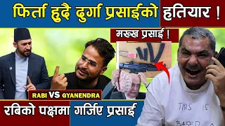 फिर्ता हुदै Durga Prasai को हति'यार ! रबिको पक्षमा गर्जिए प्रसाई  Rabi Lamichhane VS Gyanendra Shahi