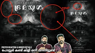 Bramayugam Title Look Poster Reaction  Hidden Details Mammootty Rahul Sadashivan Entertainment Kizhi