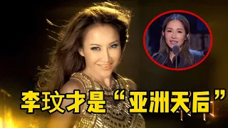 “华人之光”CoCo李玟陨落，《战歌》成绝唱，真正的“亚洲天后”！