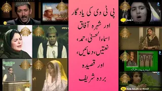 Classic Naat memories Old 90's Naat of Ptv| Ptv naat video| Old Naat Sharif, Qaseeda burda sharif