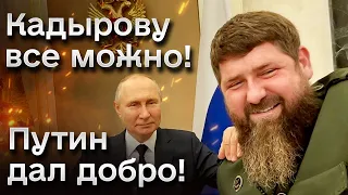 🤬 Кадырову и всей чеченкой ратии все можно! Путин не с "z-патриотами", а с их "врагами"! | ЕЛОВСКИЙ