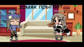 Я НАУЧИЛАСЬ ДЕЛАТЬ АНИМАЦИЮ!!! (хомяк прыгает🤣)