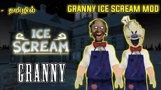 Granny Ice Scream Mod Gameplay Tamil | Granny 3 Ice Scream mod Gate Escape | Horror | CMD Gaming 2.0