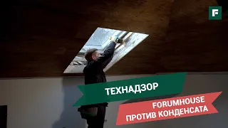 Влага на мансардных окнах: технадзор спасает владельца кирпичного дома // FORUMHOUSE