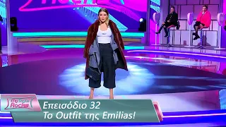 To Outfit της Emilias | Επεισόδιο 32 | My Style Rocks 💎 | Σεζόν 5