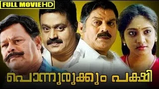 Malayalam Full Movie | Ponnurukkum Pakshi