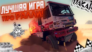 ОПРАВДАЛА ОЖИДАНИЯ!//Dakar desert rally 2022