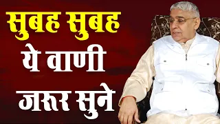 सुबह सुबह ये वाणी जरूर सुने  -- Sant Rampal Ji Maharaj -- KABIR YUG